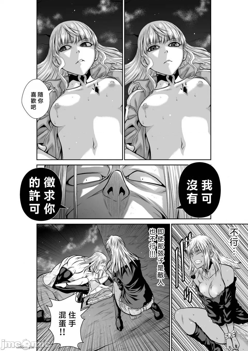 地上100层特别版 地上100层 66 第30页
