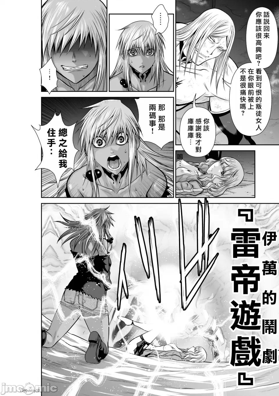 地上100层特别版 地上100层 66 第32页