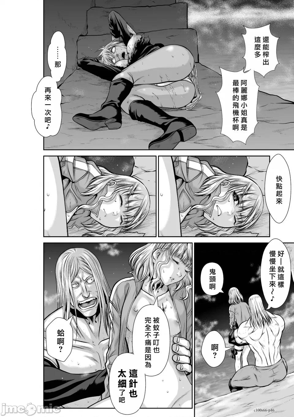 地上100层特别版 地上100层 66 第46页