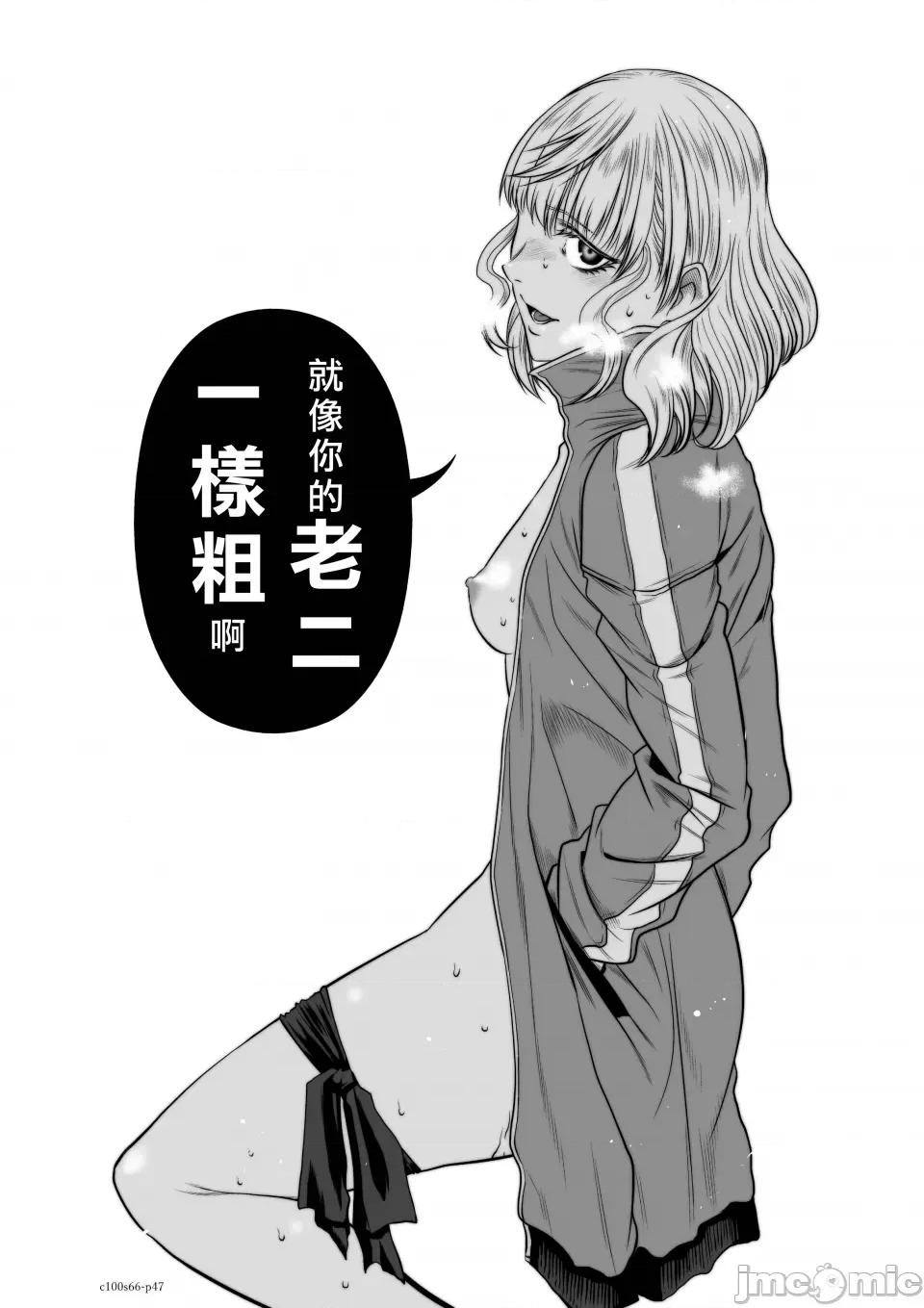 地上100层特别版 地上100层 66 第47页
