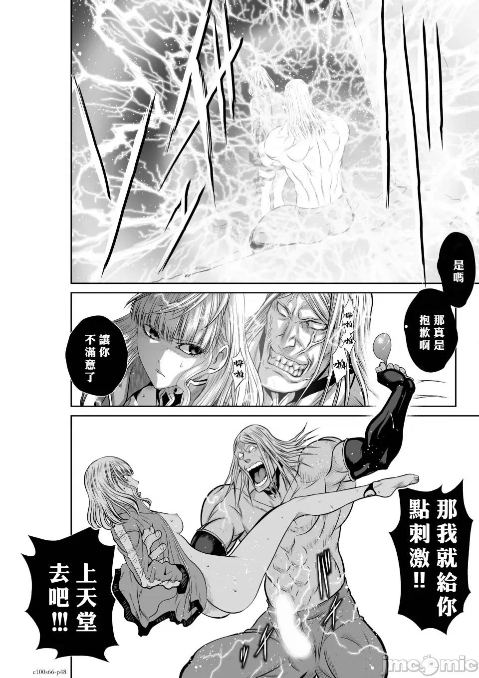 地上100层特别版 地上100层 66 第48页