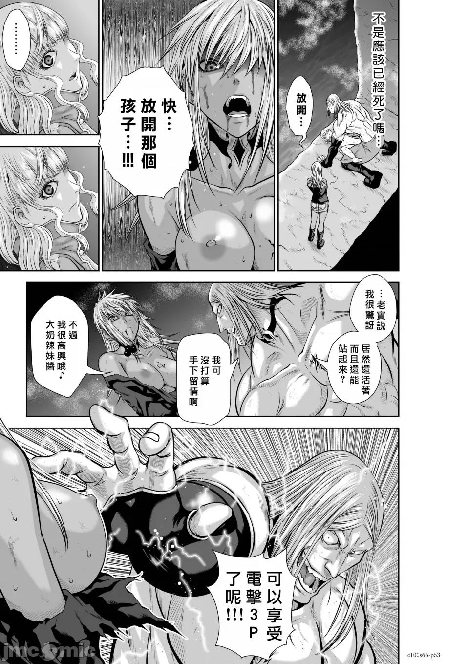地上100层特别版 地上100层 66 第52页