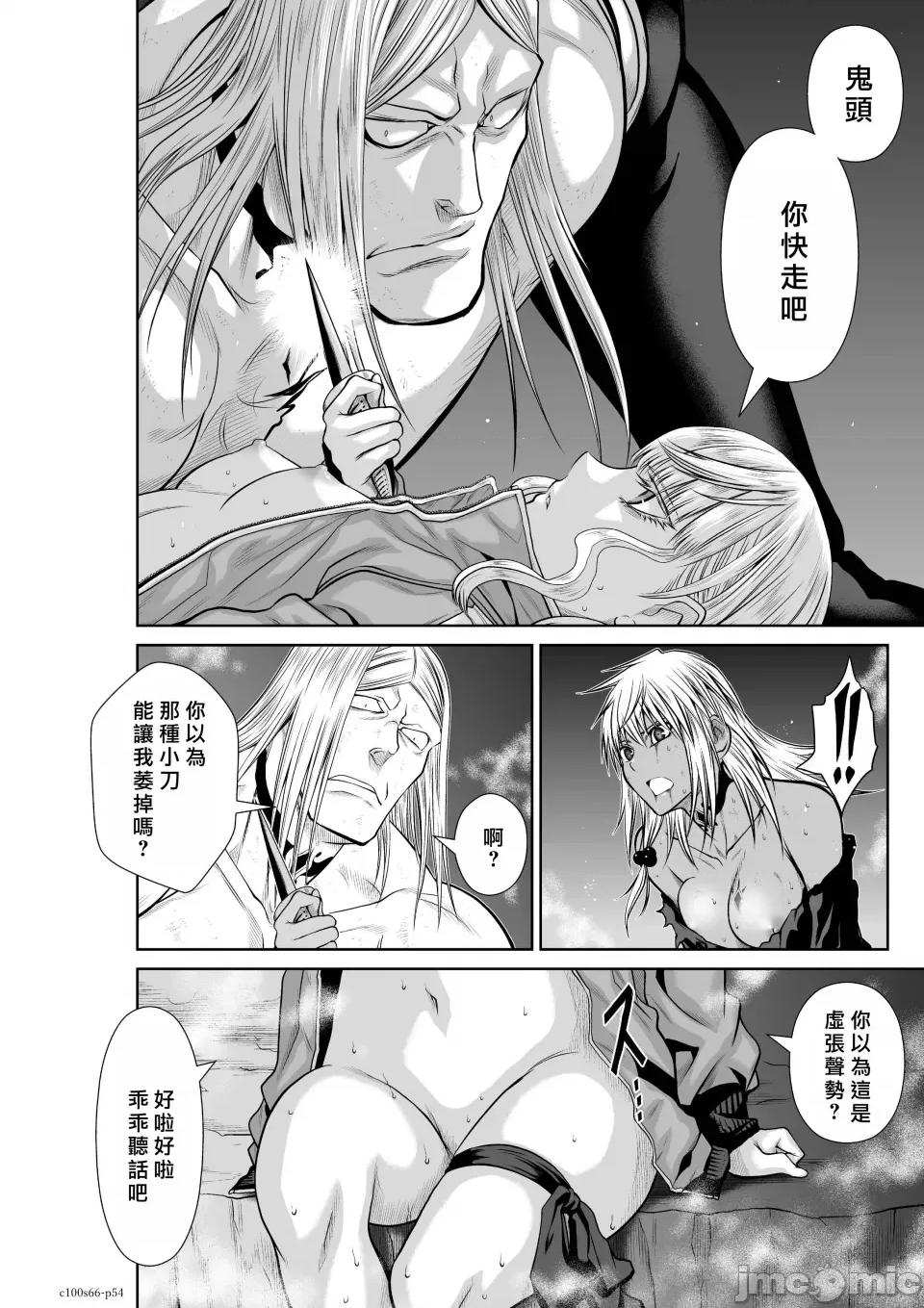 地上100层特别版 地上100层 66 第53页