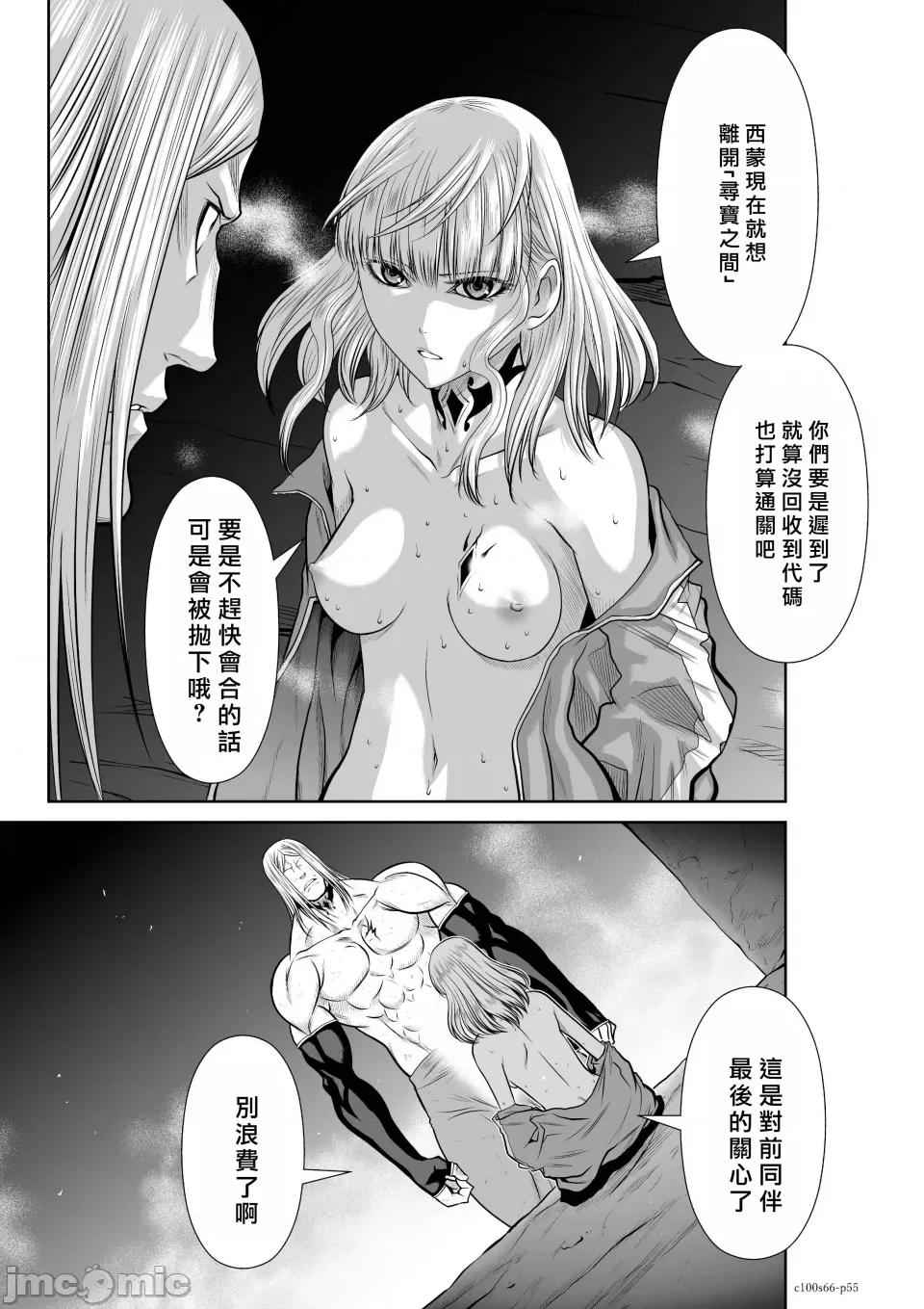 地上100层特别版 地上100层 66 第54页