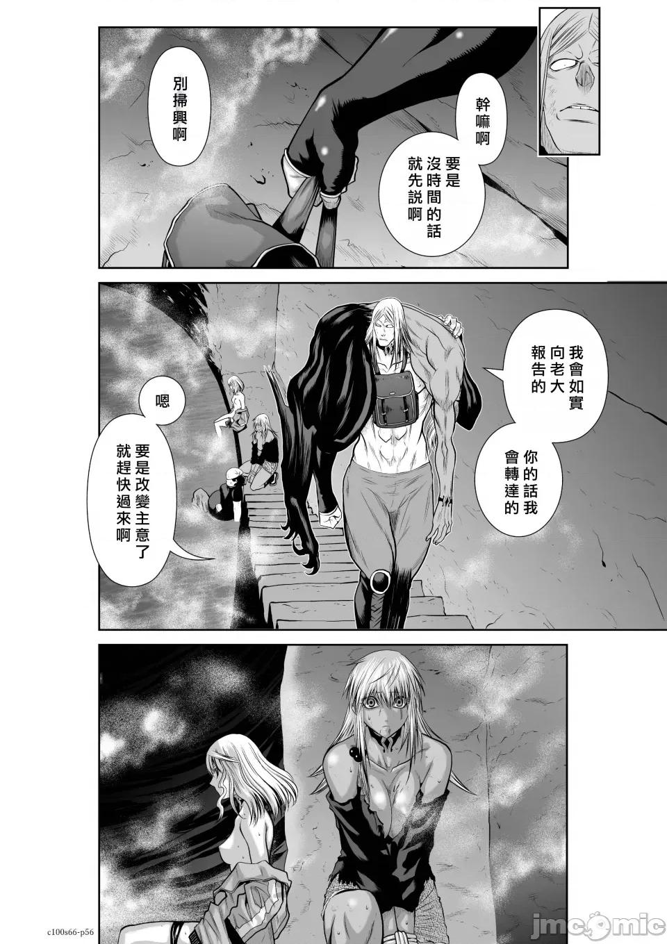 地上100层特别版 地上100层 66 第55页