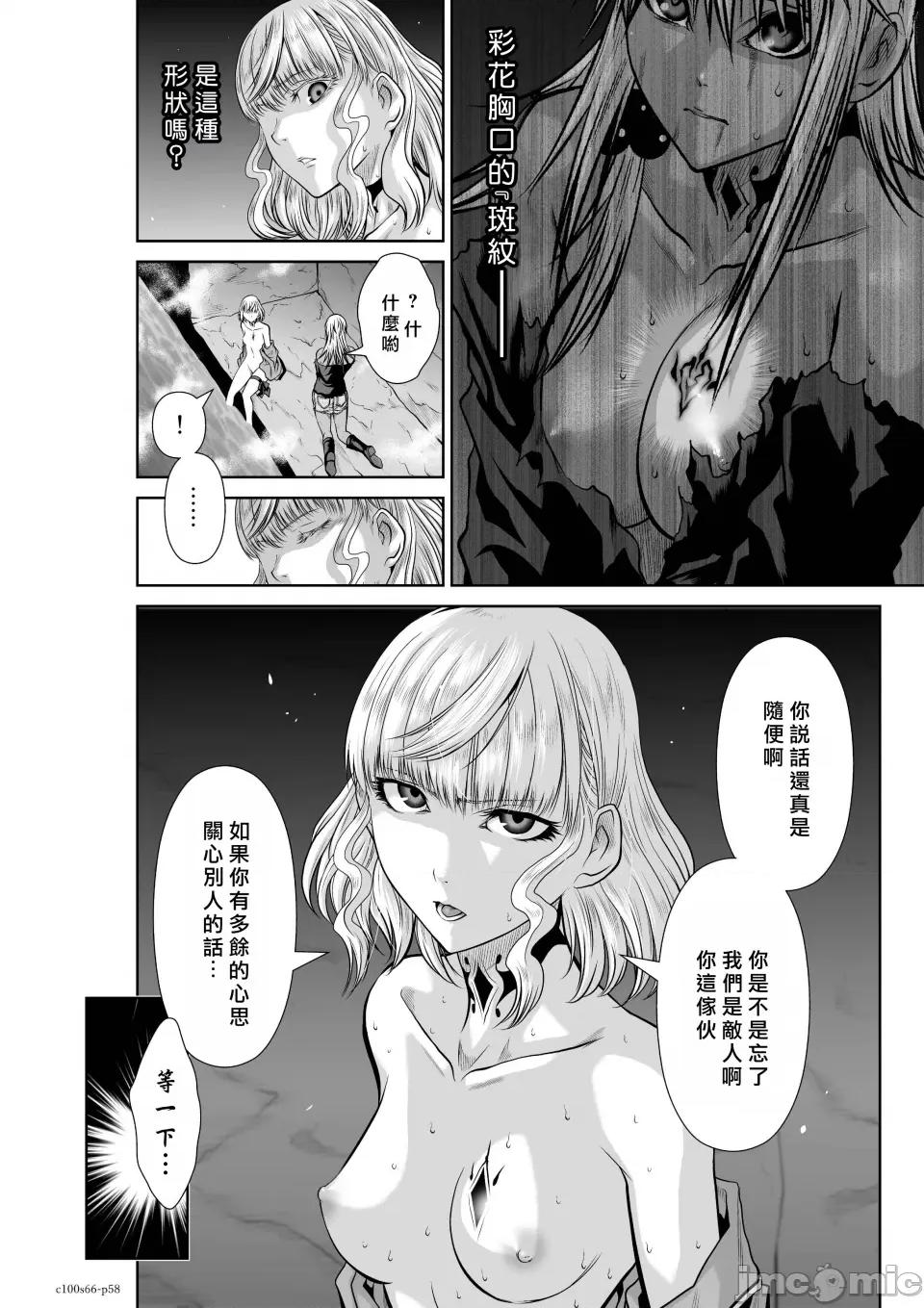地上100层特别版 地上100层 66 第57页