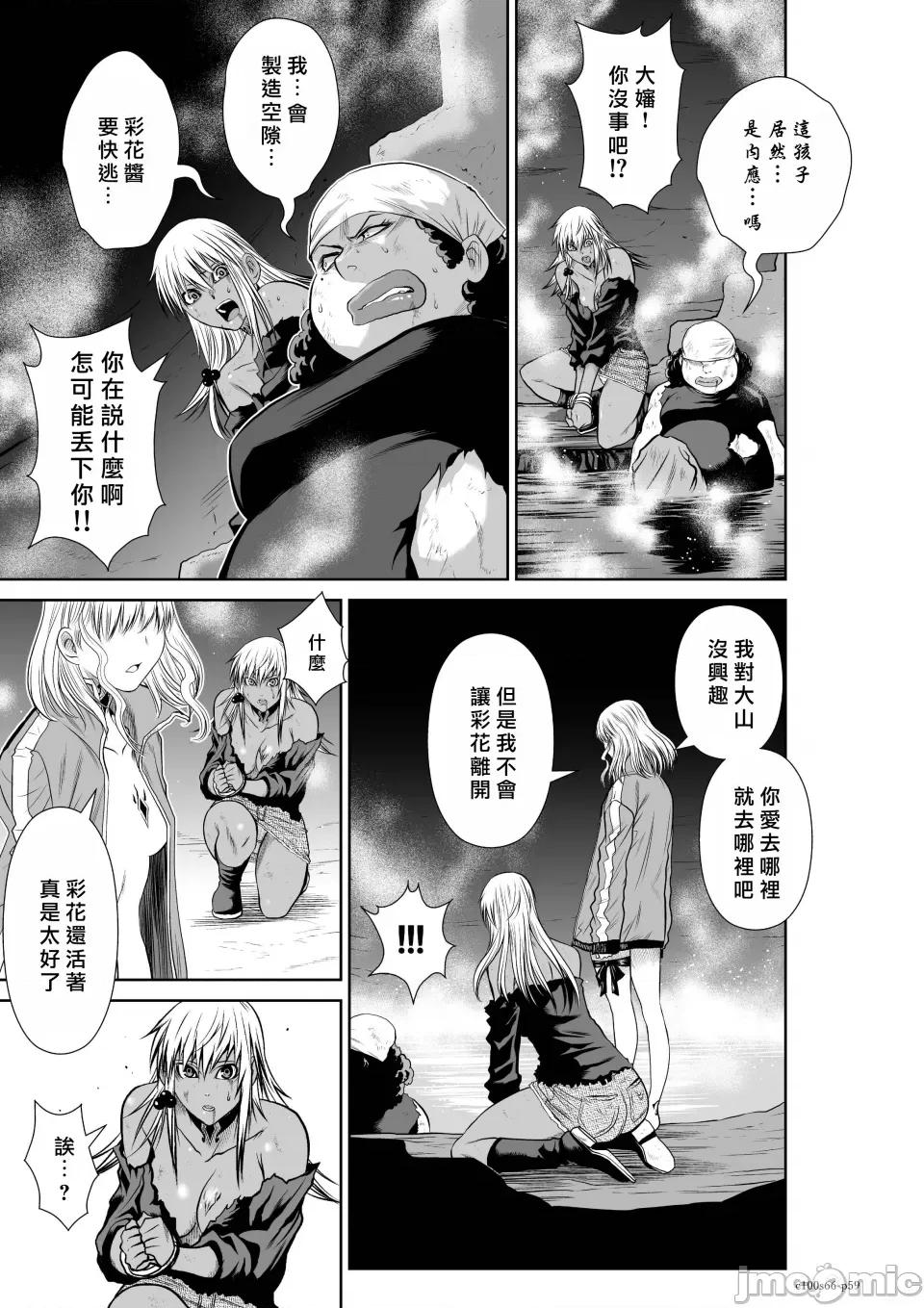 地上100层特别版 地上100层 66 第58页