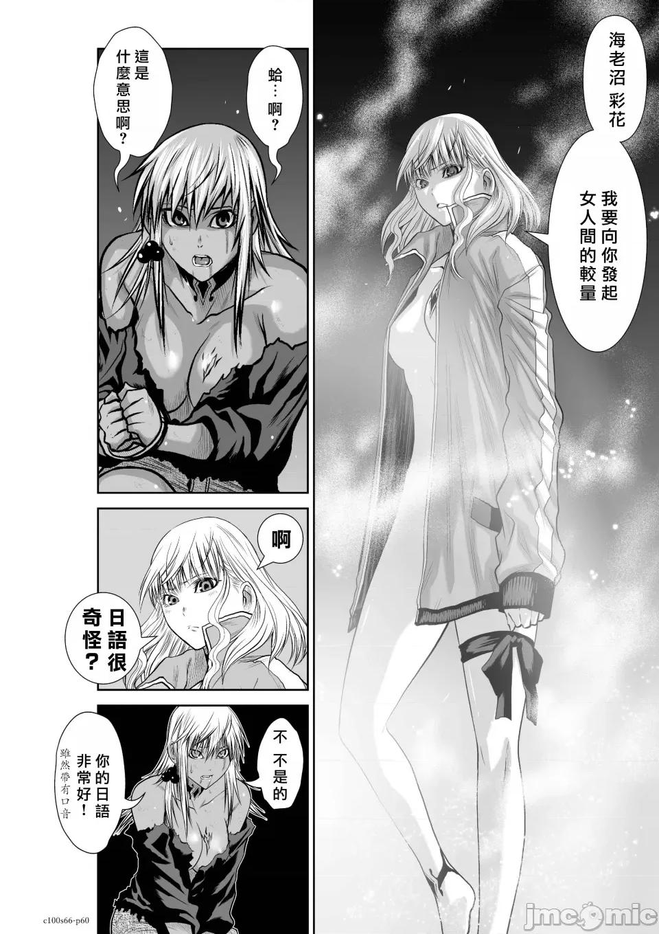 地上100层特别版 地上100层 66 第59页