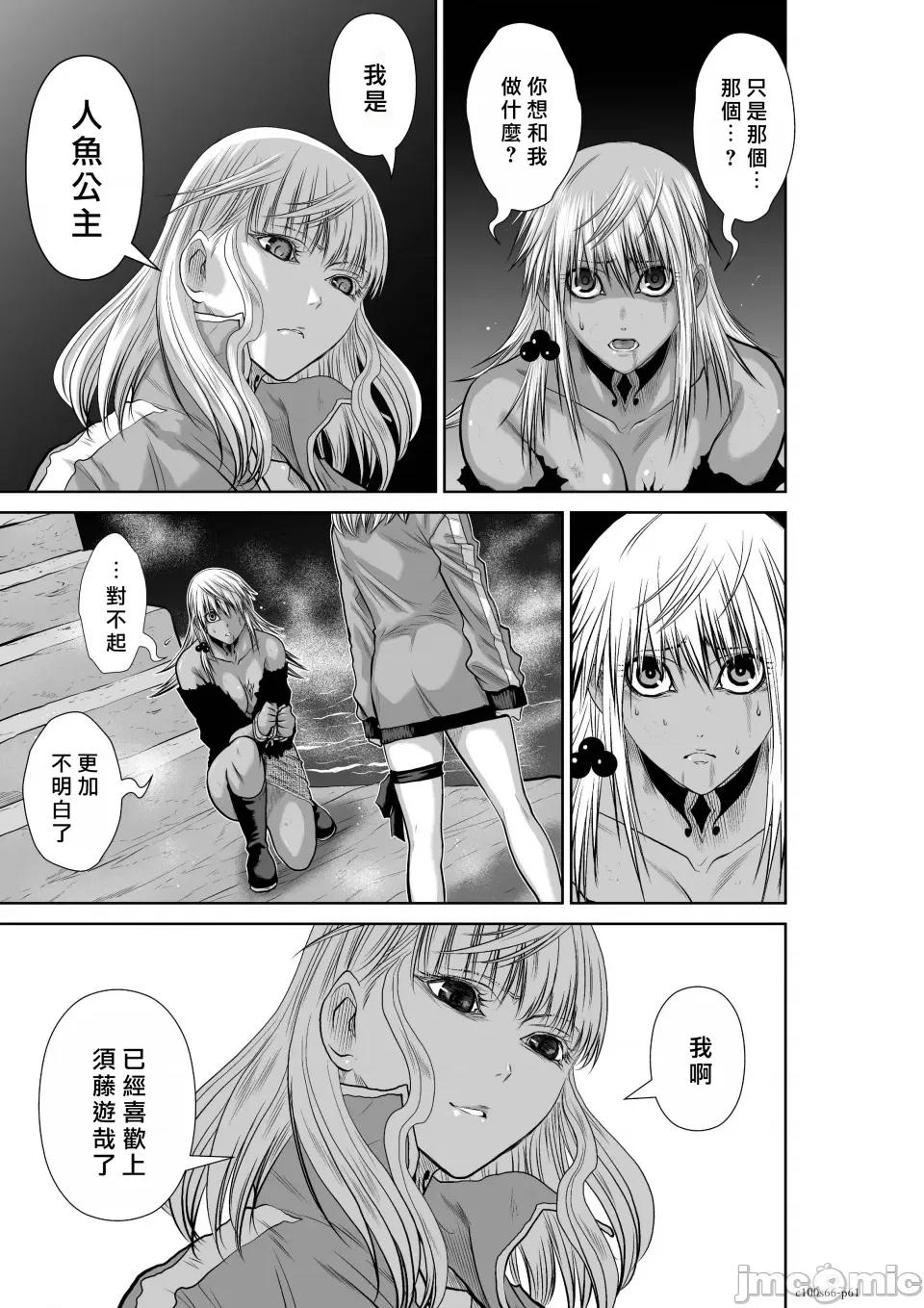 地上100层特别版 地上100层 66 第60页