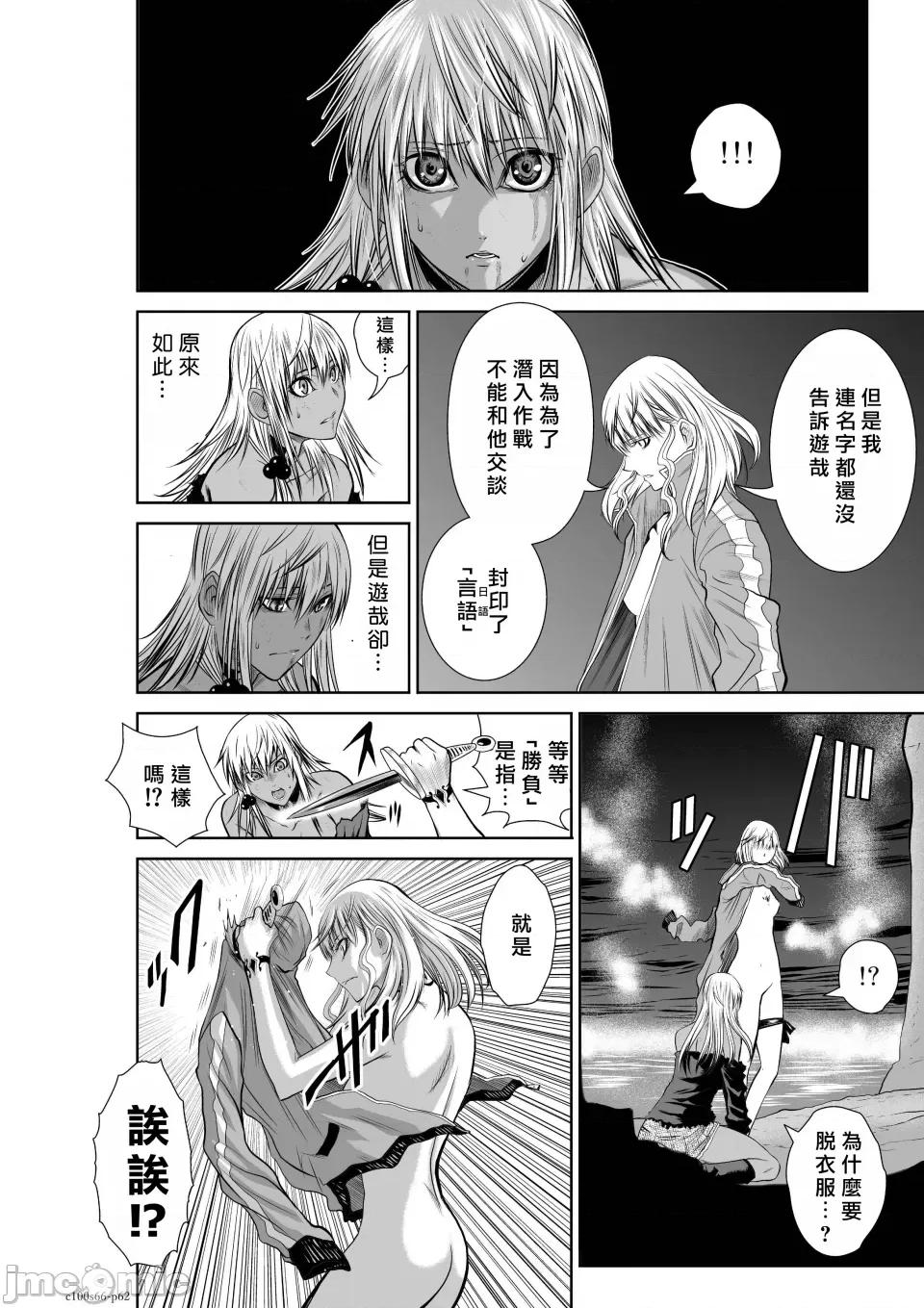 地上100层特别版 地上100层 66 第61页