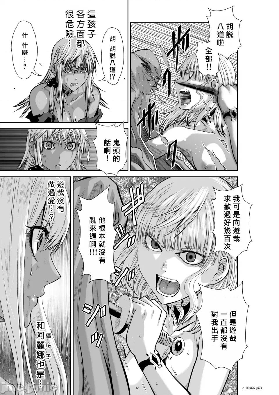 地上100层特别版 地上100层 66 第62页