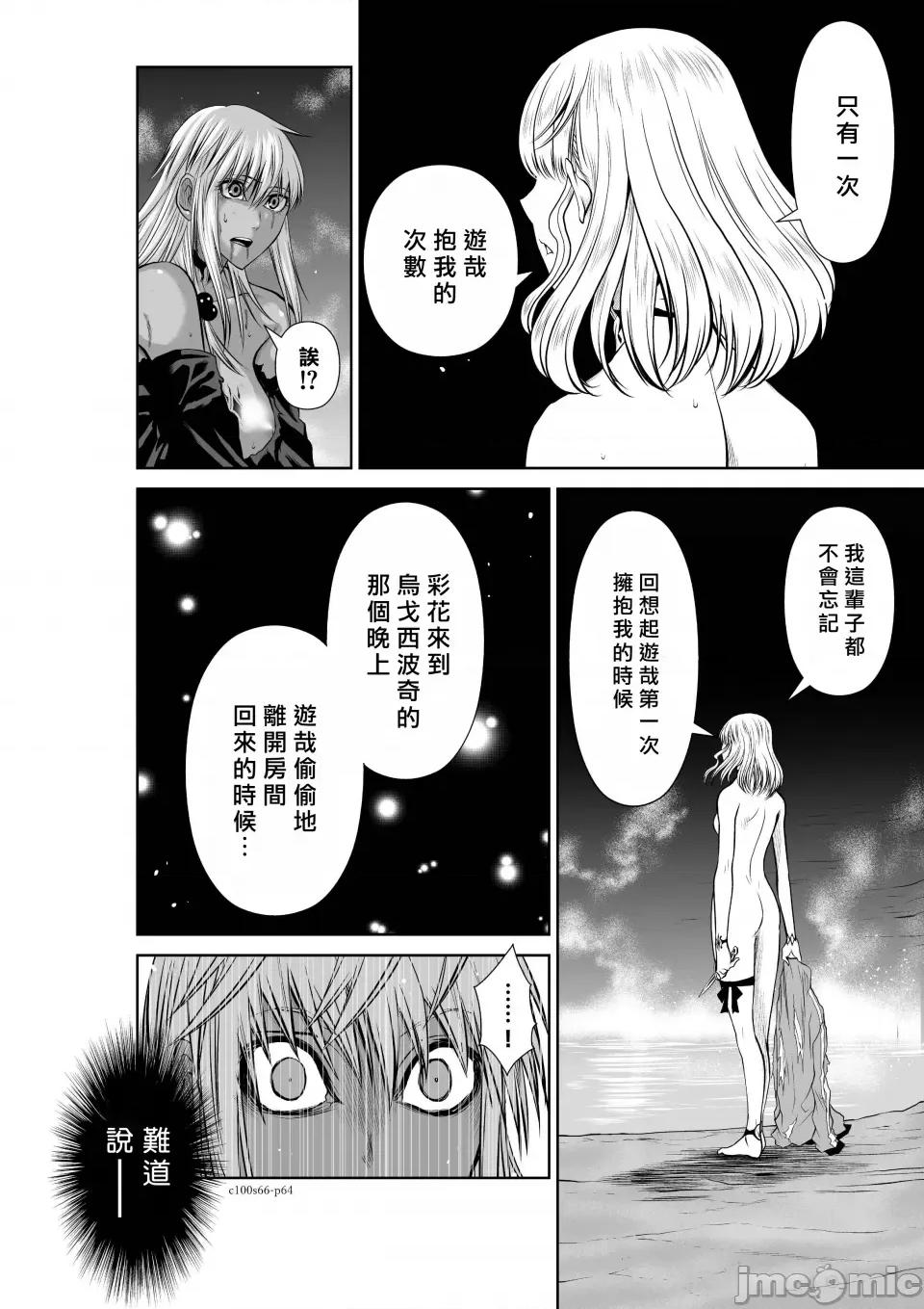 地上100层特别版 地上100层 66 第63页