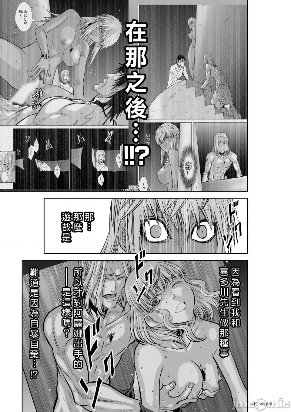 地上100层特别版 地上100层 66 第64页