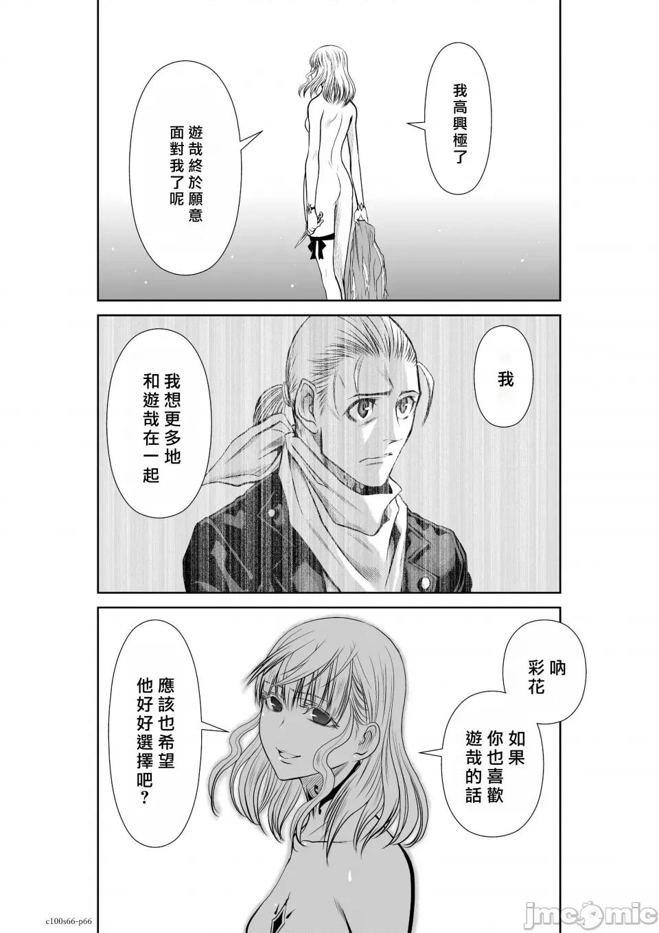 地上100层特别版 地上100层 66 第65页