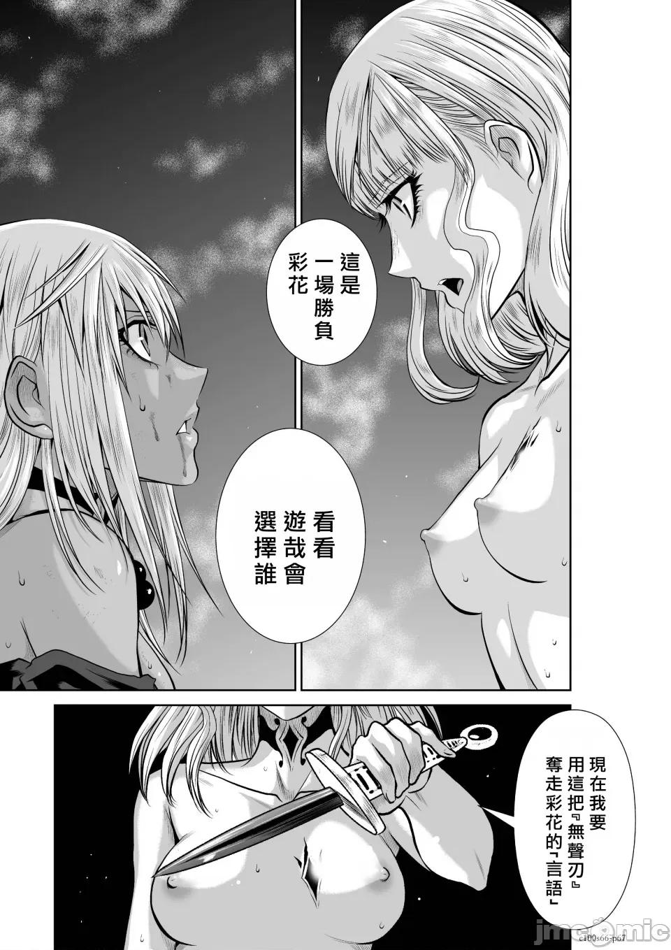 地上100层特别版 地上100层 66 第66页