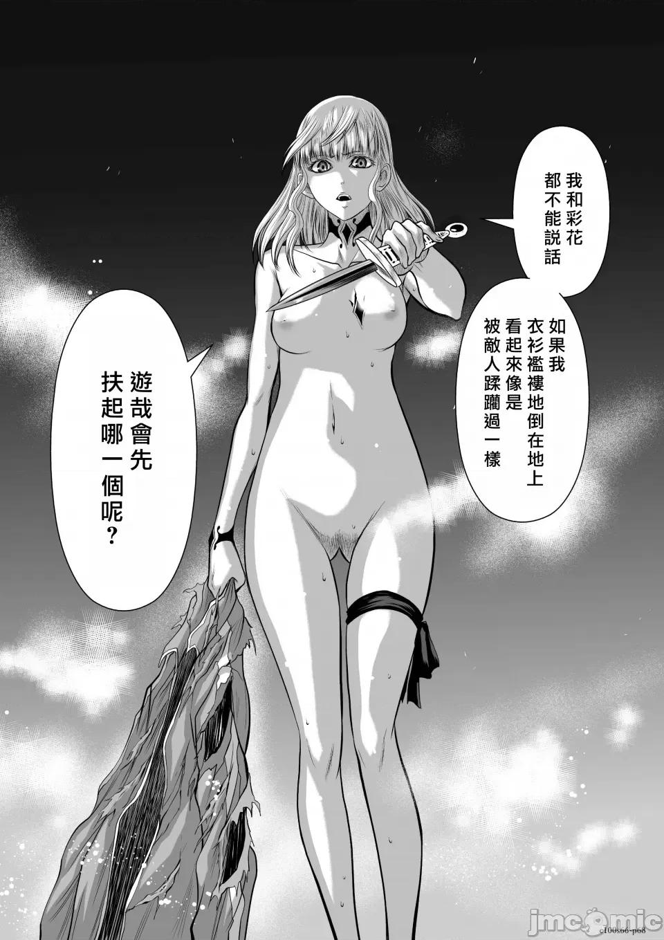 地上100层特别版 地上100层 66 第67页