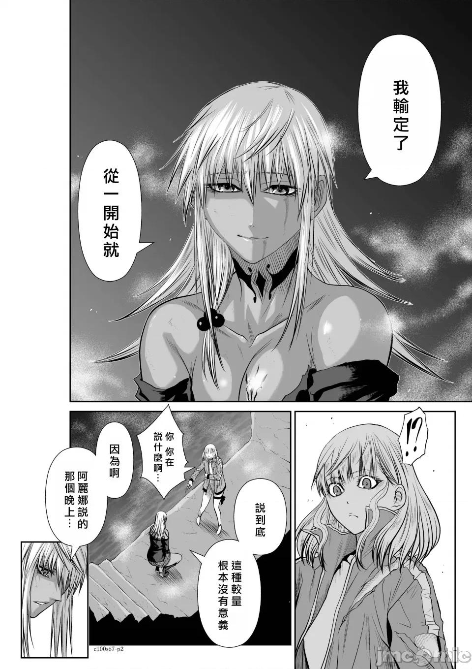 地上100层特别版 地上100层 67 第2页