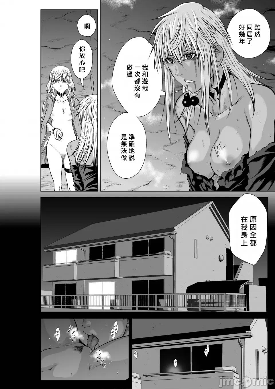 地上100层特别版 地上100层 67 第4页