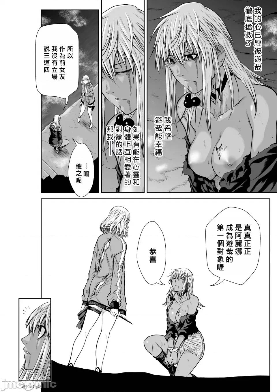 地上100层特别版 地上100层 67 第28页
