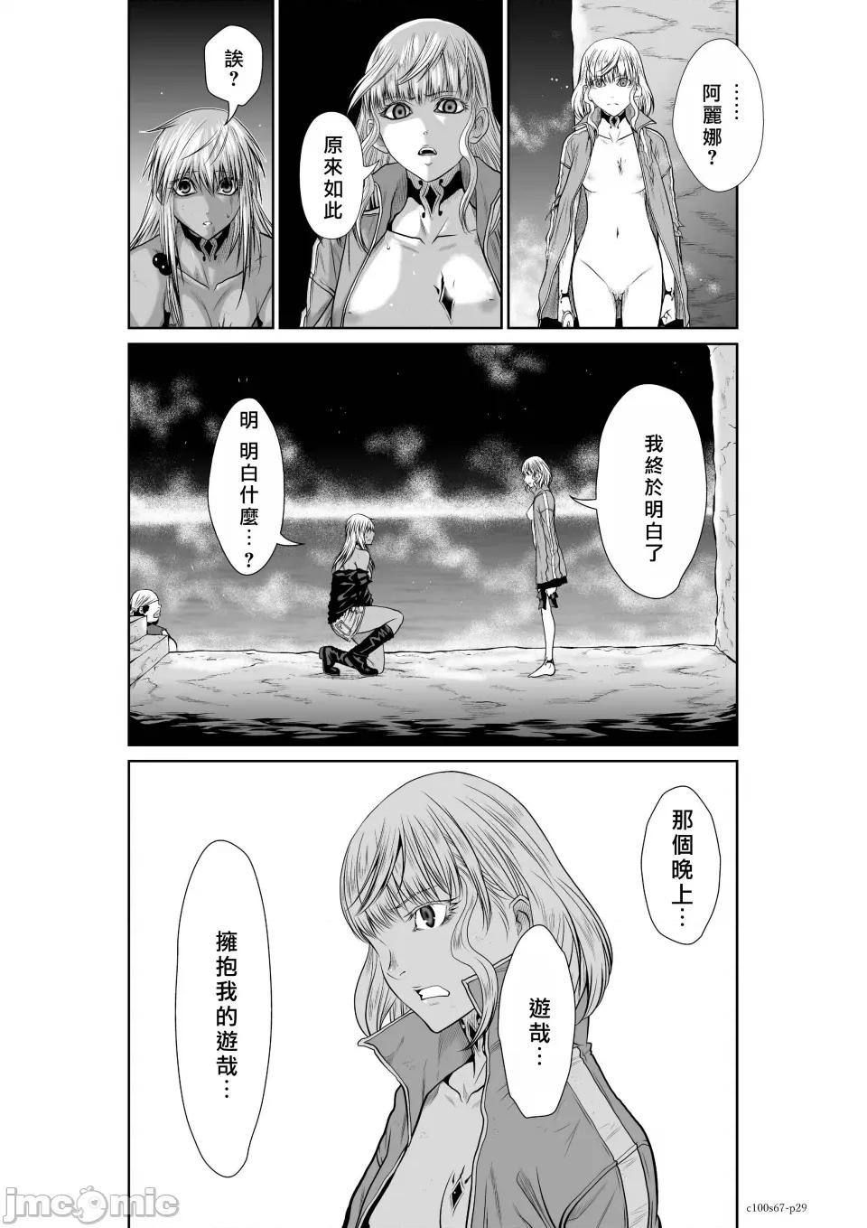 地上100层特别版 地上100层 67 第29页