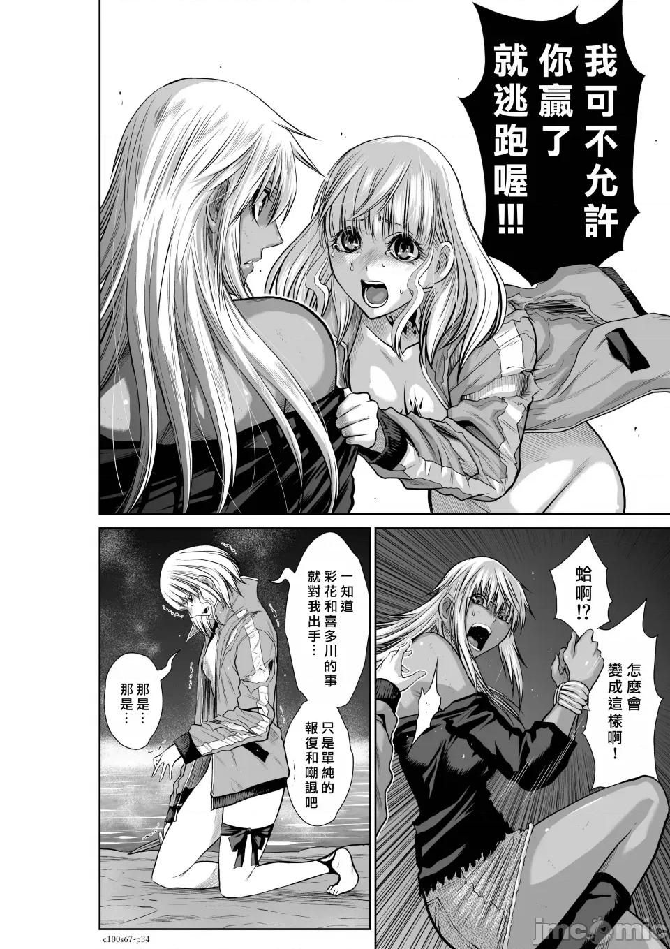 地上100层特别版 地上100层 67 第33页