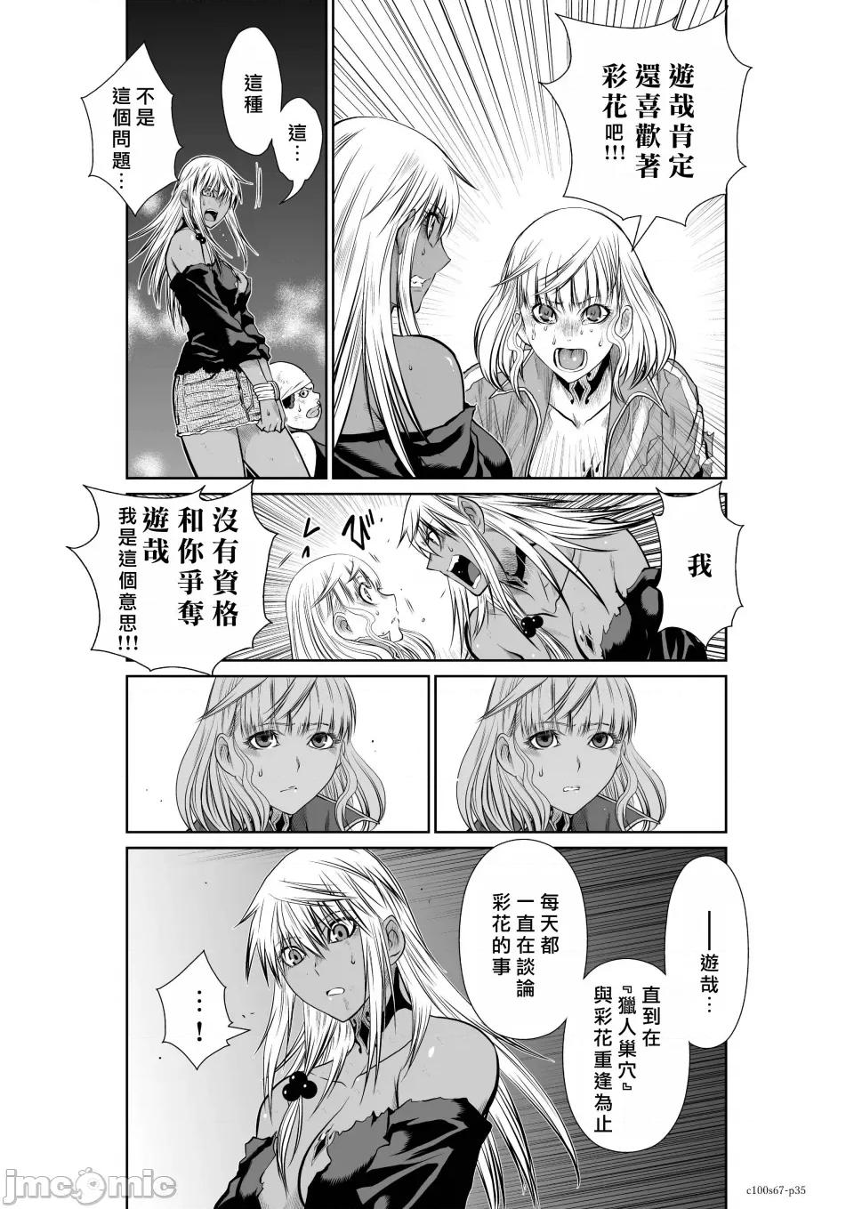 地上100层特别版 地上100层 67 第34页