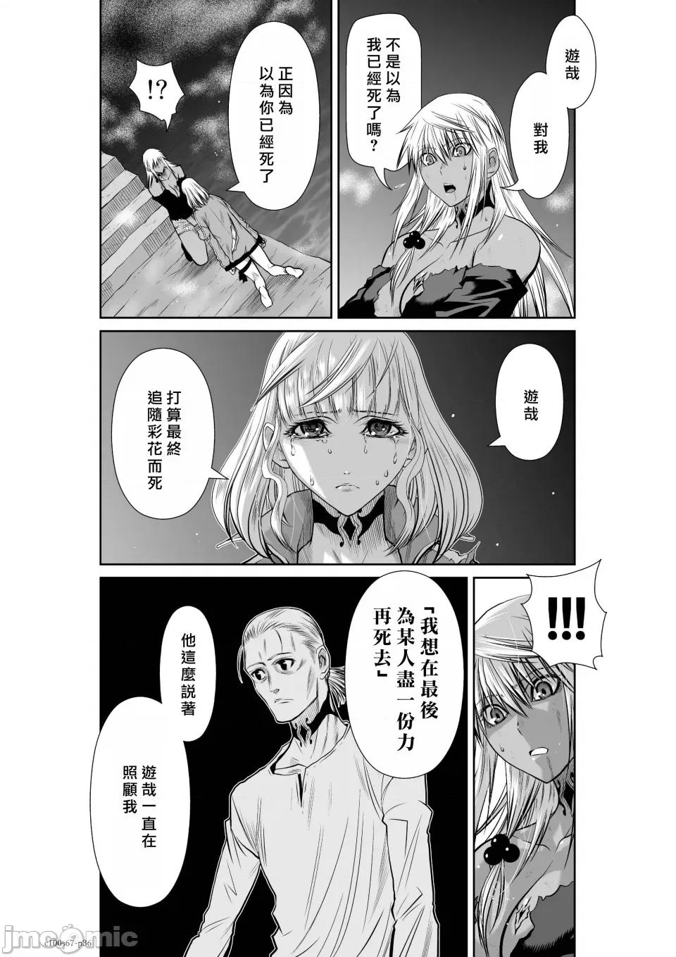 地上100层特别版 地上100层 67 第35页