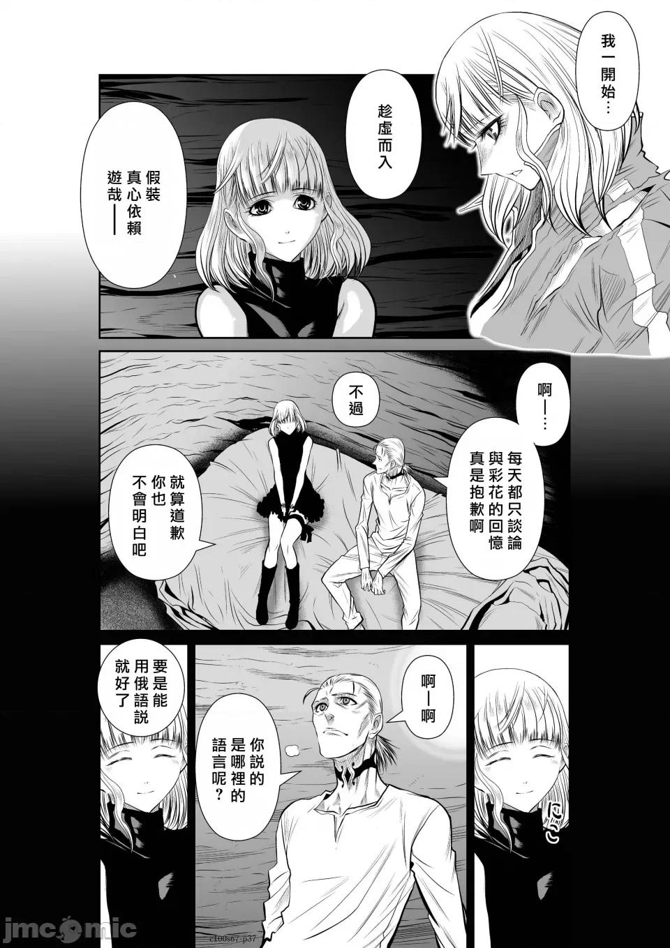 地上100层特别版 地上100层 67 第36页