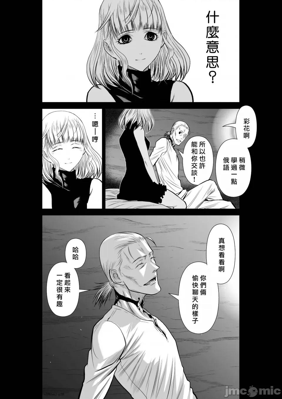 地上100层特别版 地上100层 67 第37页