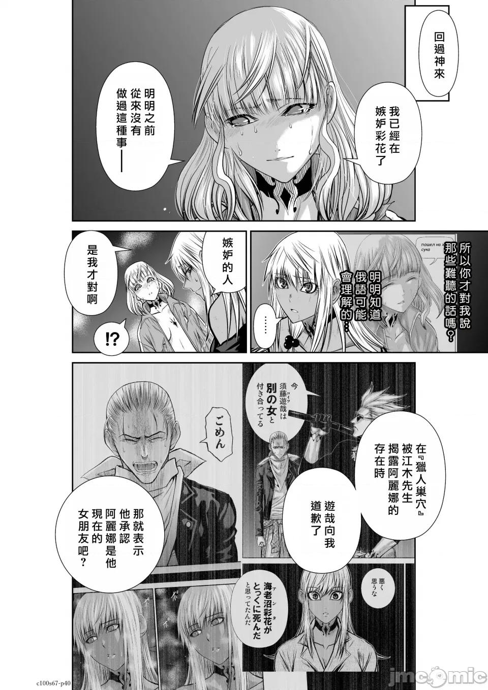地上100层特别版 地上100层 67 第39页