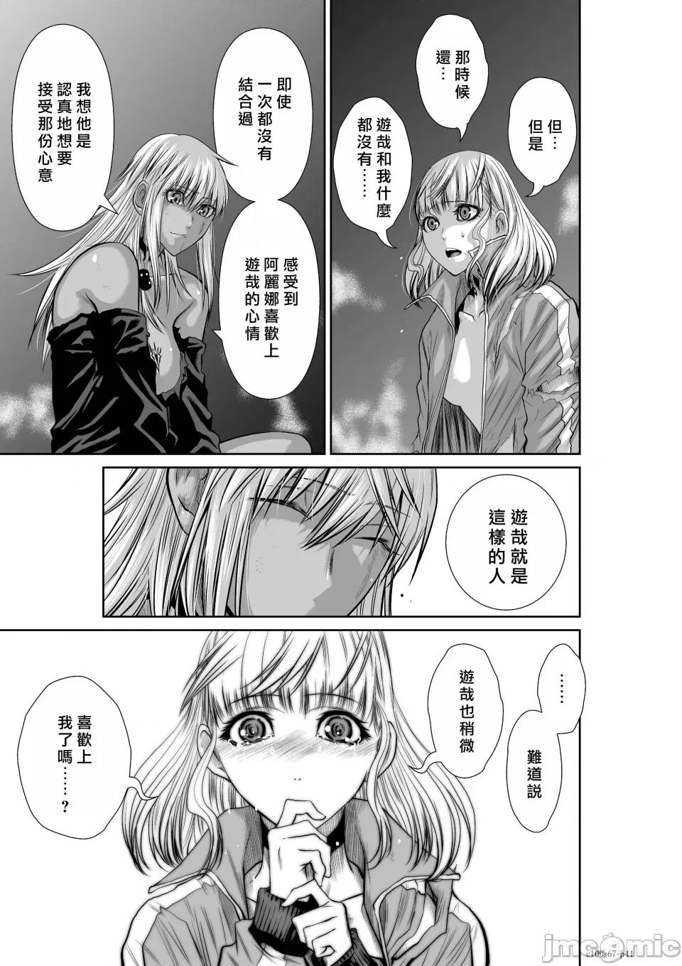 地上100层特别版 地上100层 67 第40页