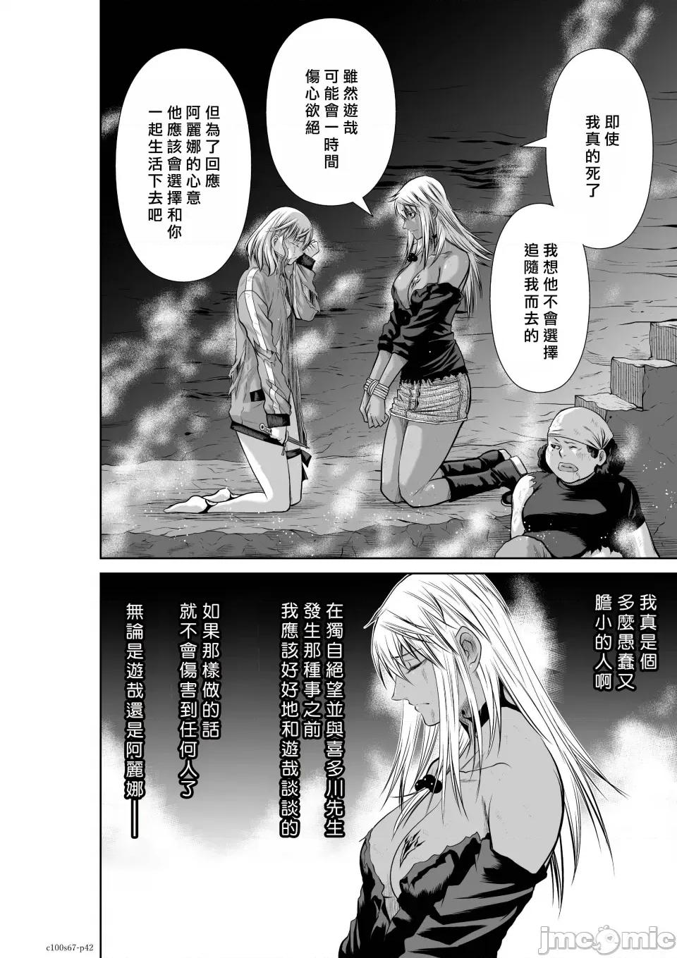 地上100层特别版 地上100层 67 第41页