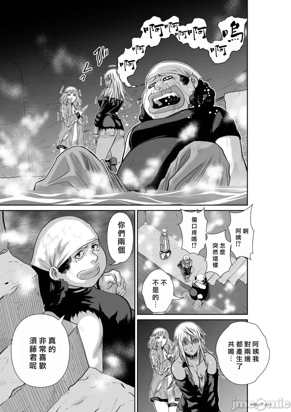 地上100层特别版 地上100层 67 第42页