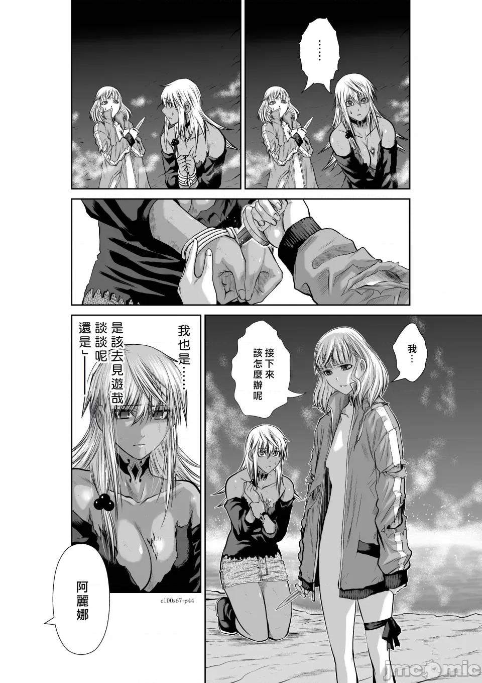 地上100层特别版 地上100层 67 第43页