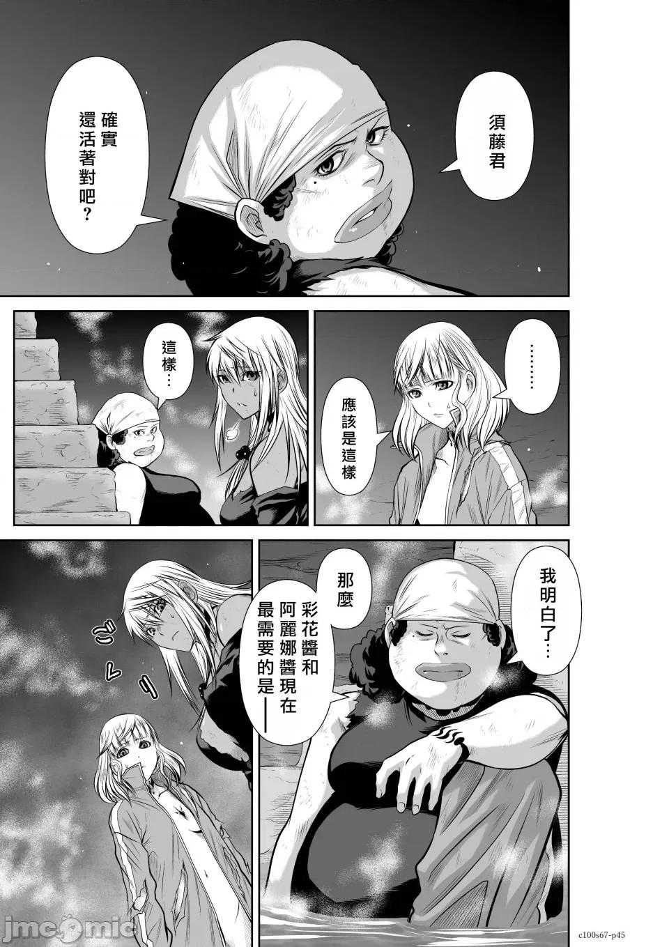 地上100层特别版 地上100层 67 第44页