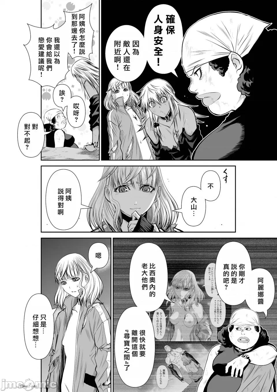 地上100层特别版 地上100层 67 第45页