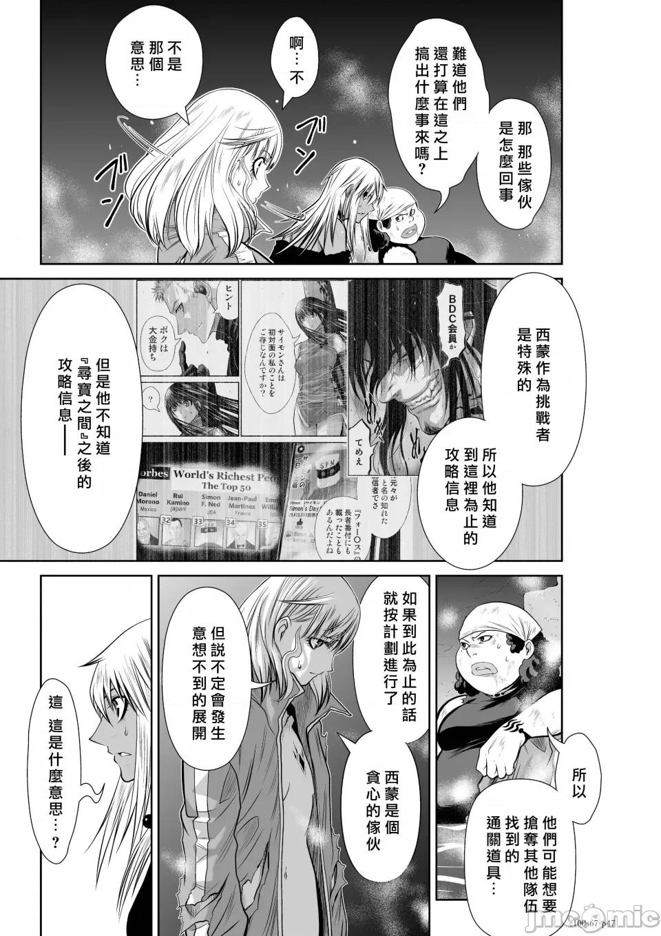 地上100层特别版 地上100层 67 第46页