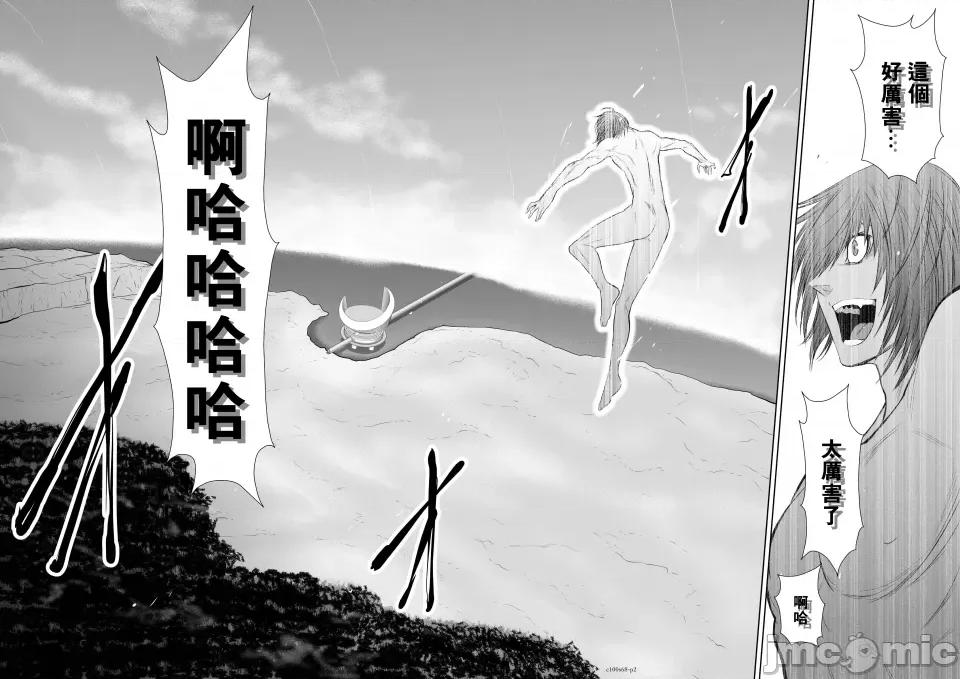 地上100层特别版 地上100层 68 第2页