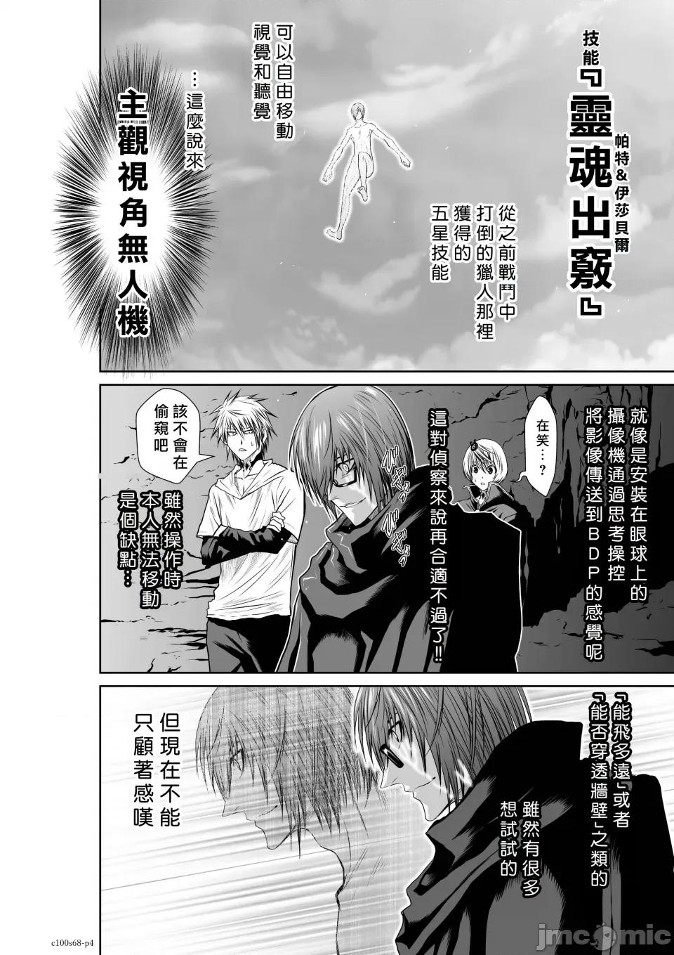 地上100层特别版 地上100层 68 第3页