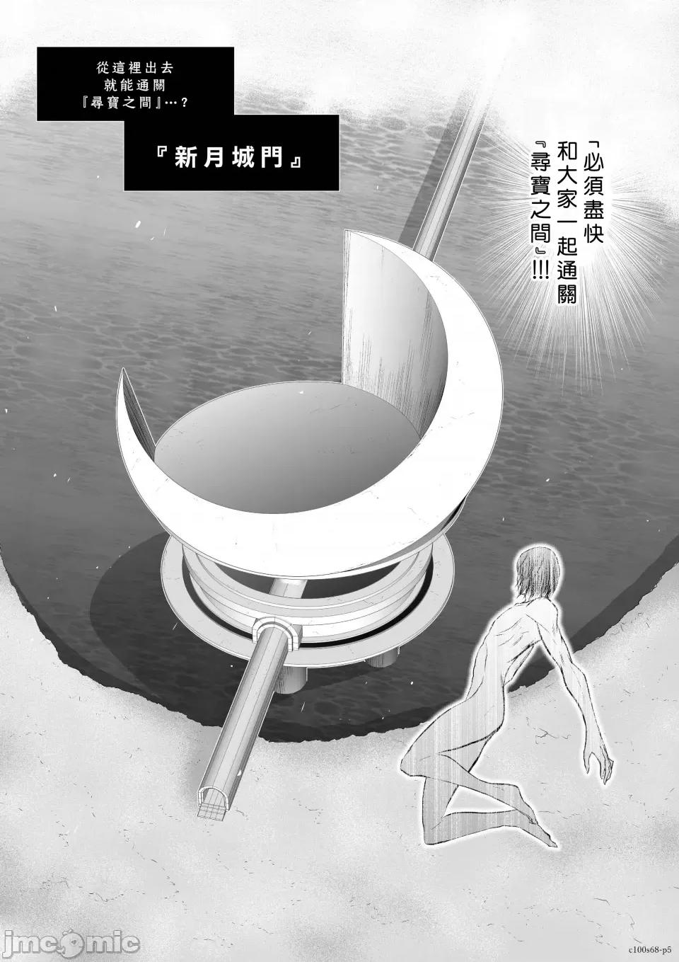 地上100层特别版 地上100层 68 第4页