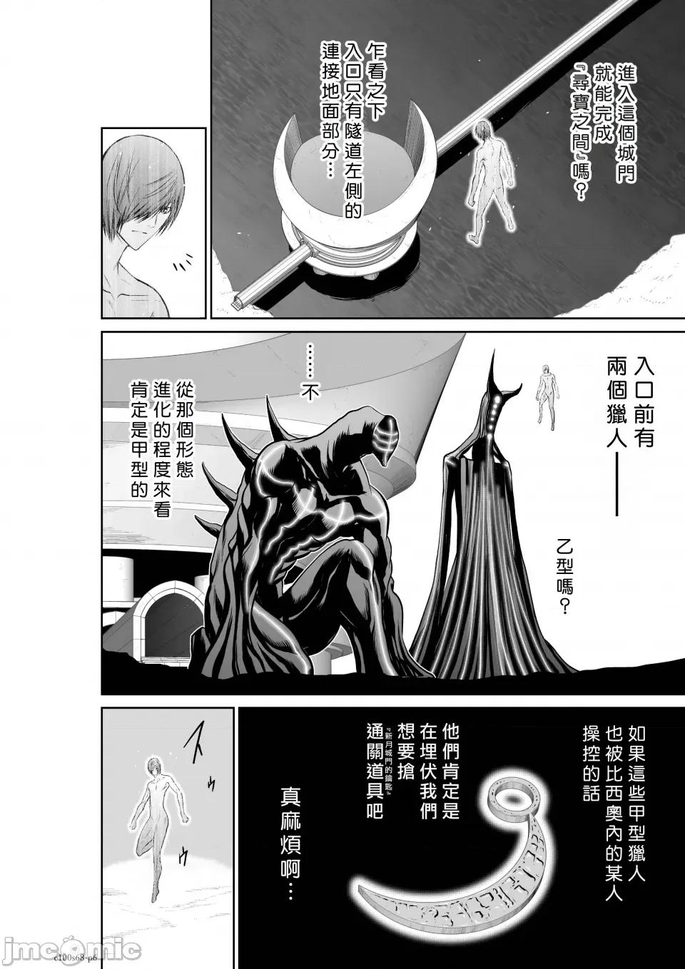 地上100层特别版 地上100层 68 第5页