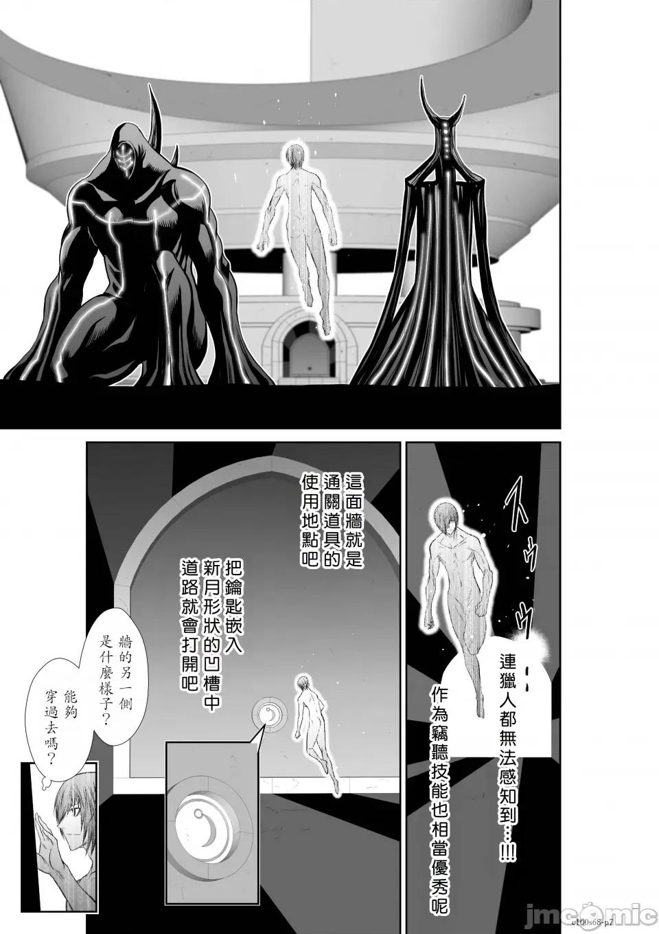 地上100层特别版 地上100层 68 第6页