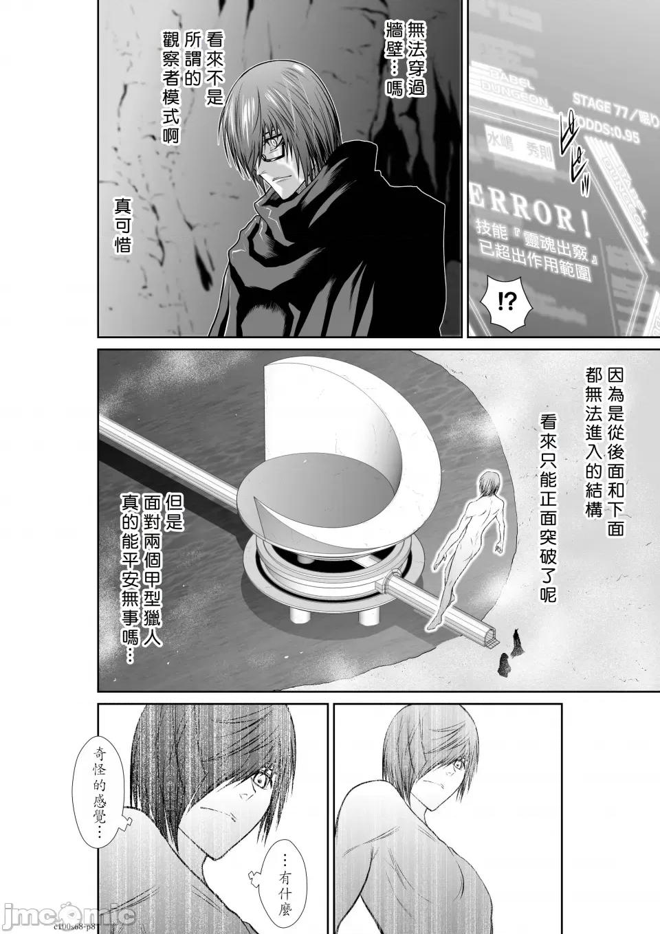 地上100层特别版 地上100层 68 第7页