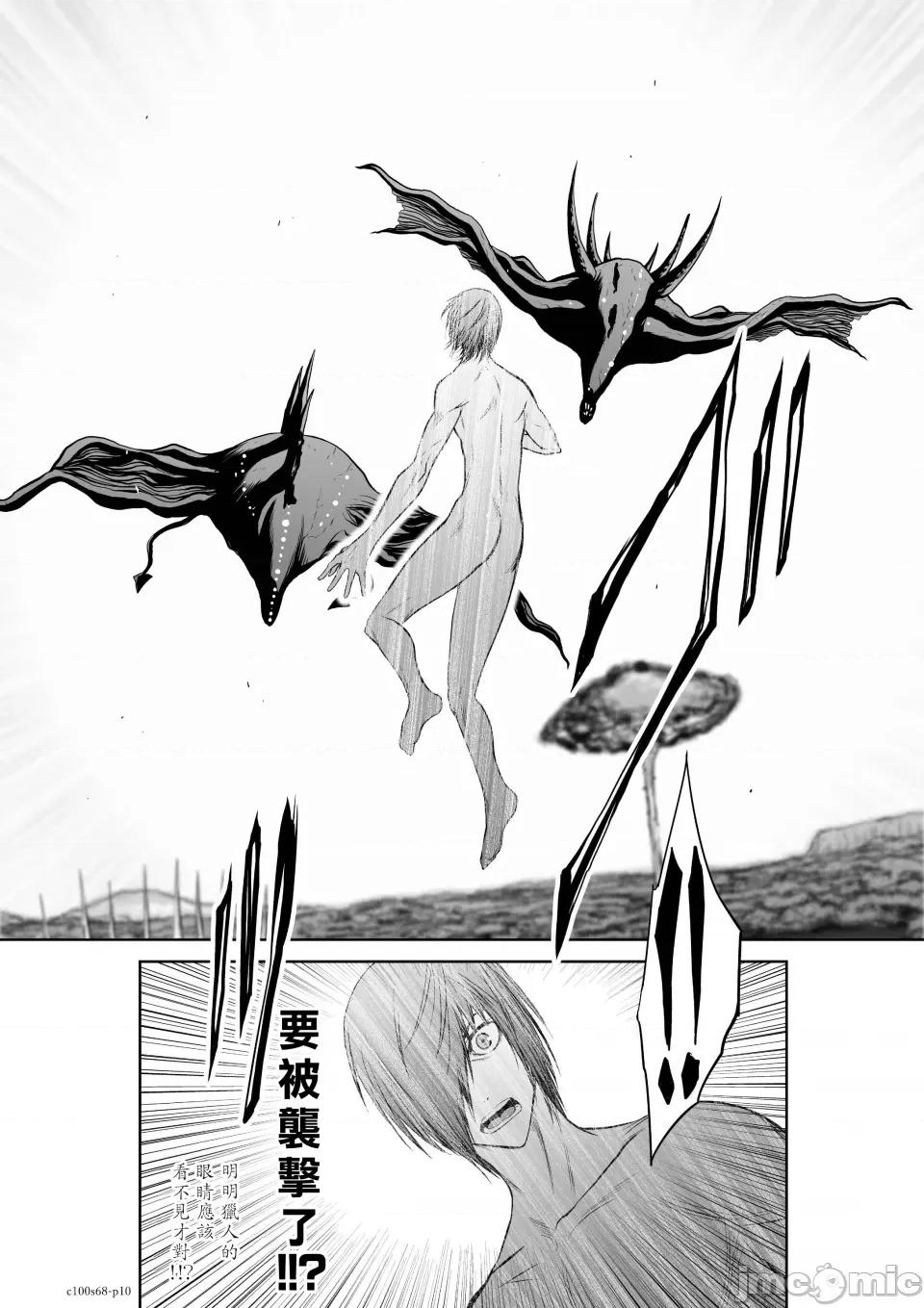 地上100层特别版 地上100层 68 第9页
