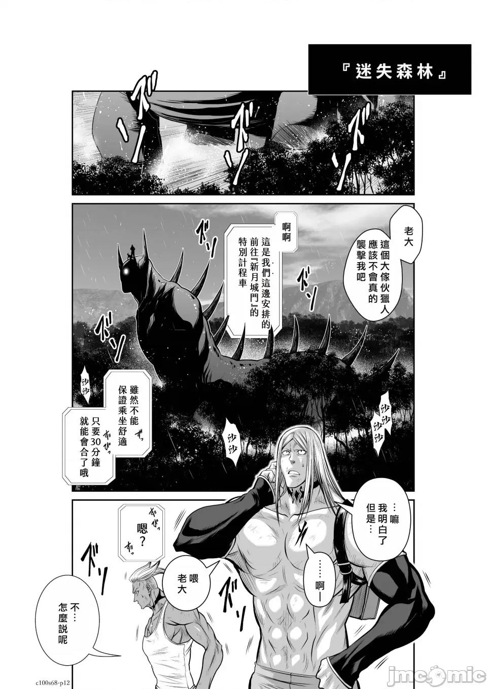 地上100层特别版 地上100层 68 第11页