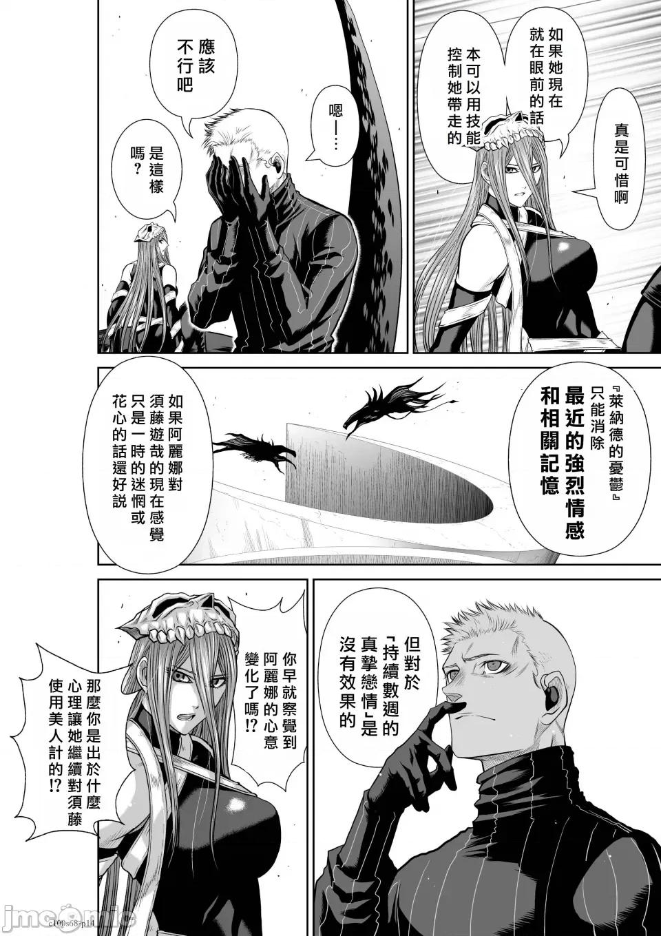 地上100层特别版 地上100层 68 第13页