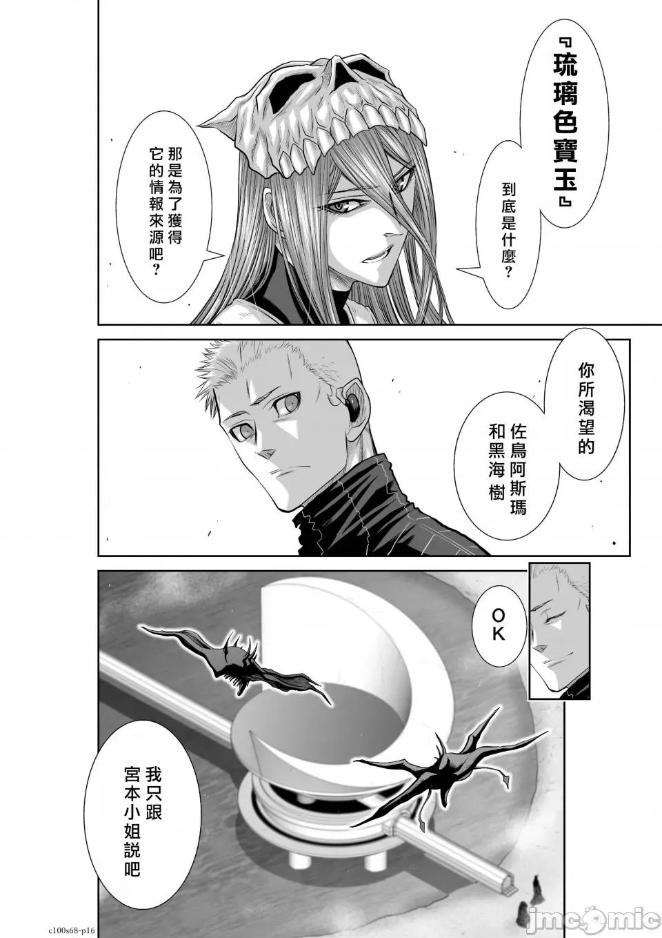 地上100层特别版 地上100层 68 第15页
