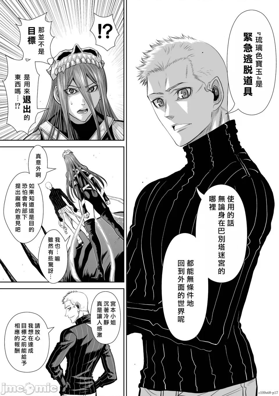 地上100层特别版 地上100层 68 第16页