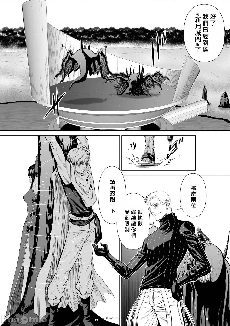 地上100层特别版 地上100层 68 第17页