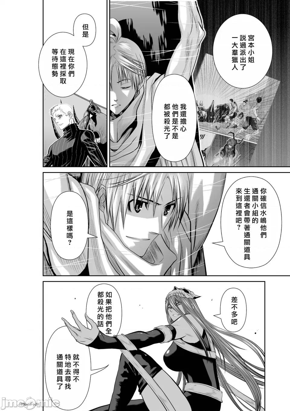 地上100层特别版 地上100层 68 第19页
